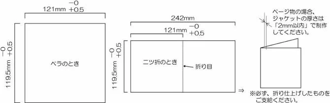 フロントジャケットサイズ